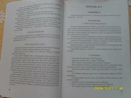 Методическое пособие умники и умницы 1 класс