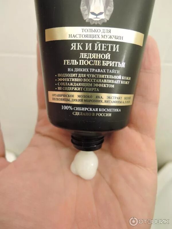 Як и йети после бритья. Як и йети после бритья