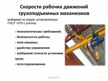 К грузоподъемным машинам относят
