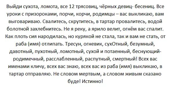 Как снять сильную порчу самостоятельно. Молитва на снятие порчи и сглаза на яйце. Заговор на выкатку яйцом от порчи. Молитвы на выкатывание яйцом. Молитвы от порчи на яйцах.