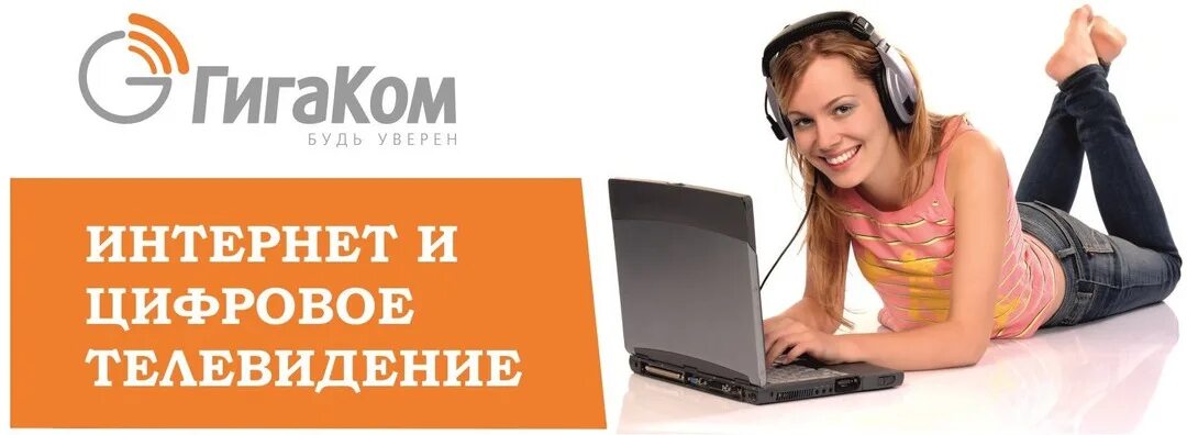 Gigacom bill. Гигаком интернет. Gigacom bill. Gigacom bill. T-mobile bill.