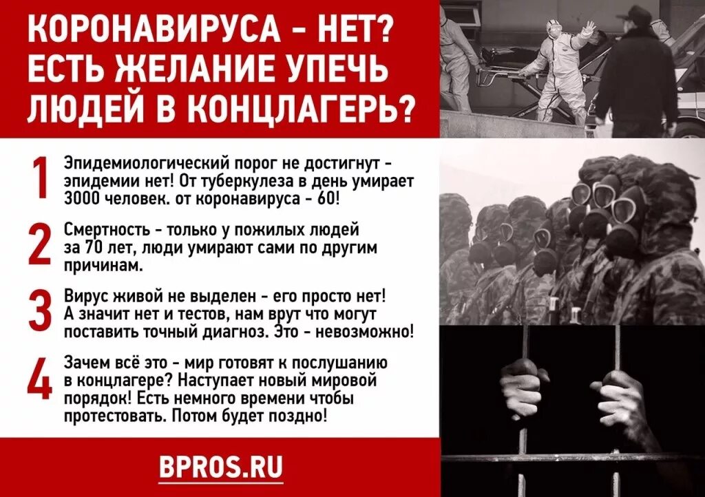 Цифровой концлагерь в России. Вакцины мировой порядок. Новый мировой порядок электронный концлагерь. Власть и голод