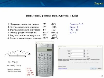 Калькулятор формул по физике