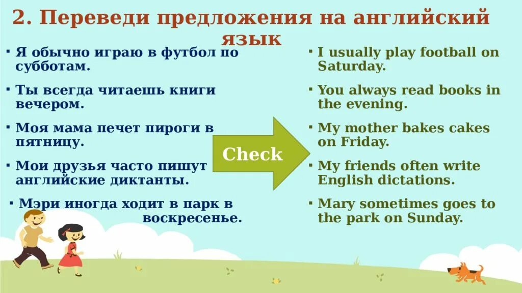 Переведи предложение на английский что будет. Предложения на английском языке. Английский. Предложение. Вопросительные предложения. Два предложения на английском языке.