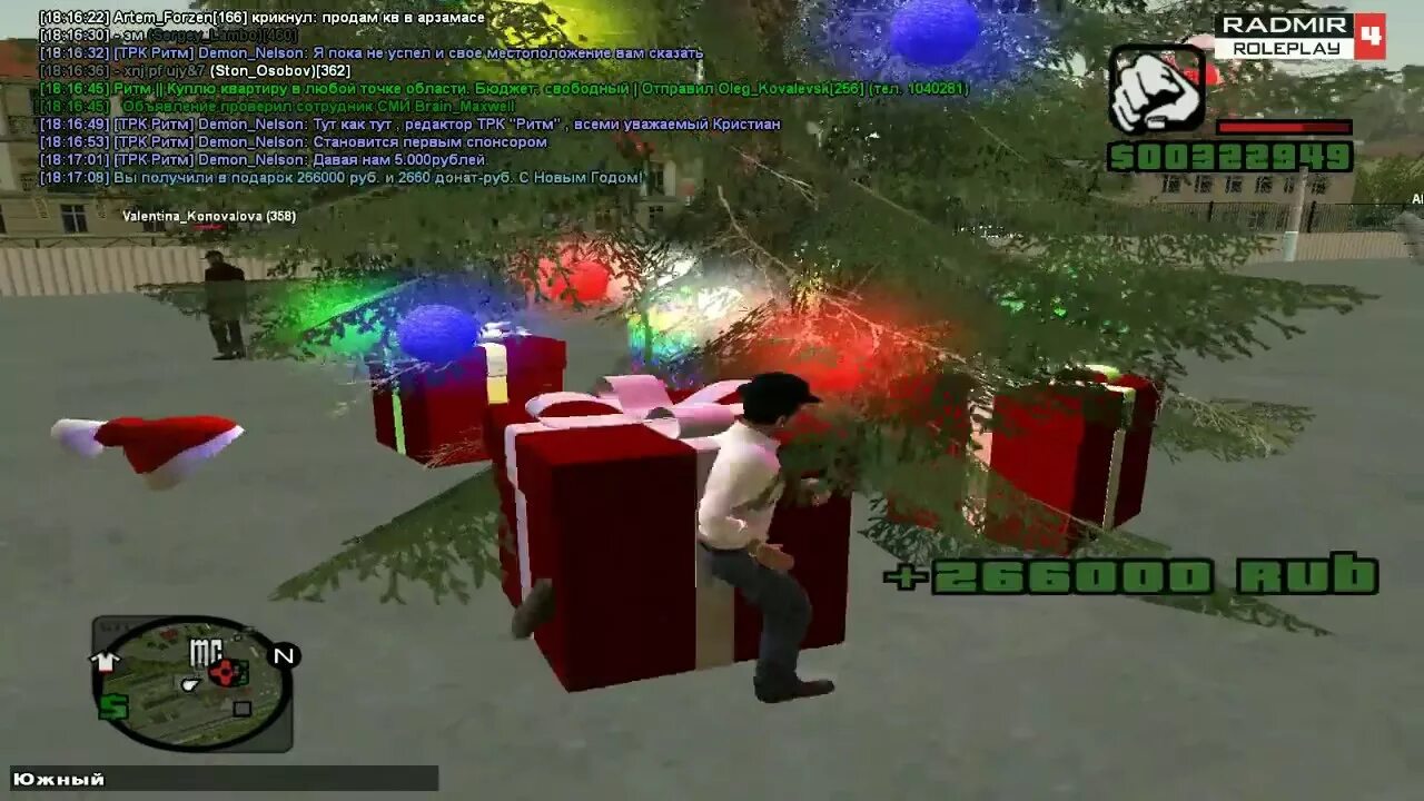 Открыть подарки в новогоднем приложении радмир. Новогодний подарок крмп. Новогодний подарок крмп. Новый год клипарт. Хроники хаоса зимние облики.