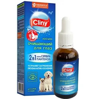 Лосьон cliny