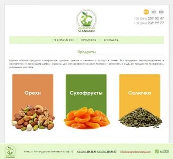 Товары фирмы поиск