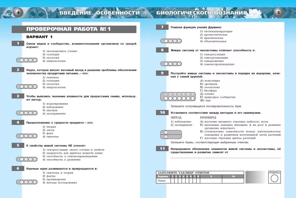 Программа по биологии 4 класс. Биология 9 класс Сухорукова тетрадь экзаменатор. Тетрадь экзаменатор по биологии 9 класс Сухорукова. Тетрадь экзаменатор Сухорукова 9 класс. УМК сферы биология.