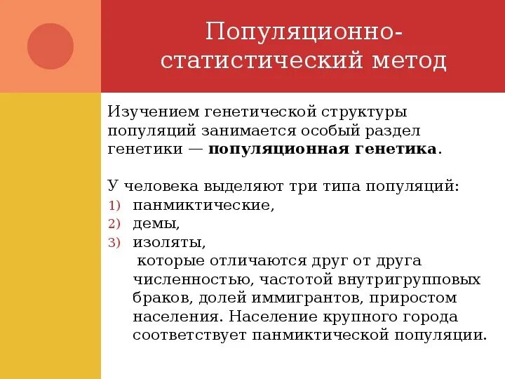 Панмиктическая популяция. Панкмические популяции. Панмиктическая популяция характеризуется. Панмиктическая популяция примеры.