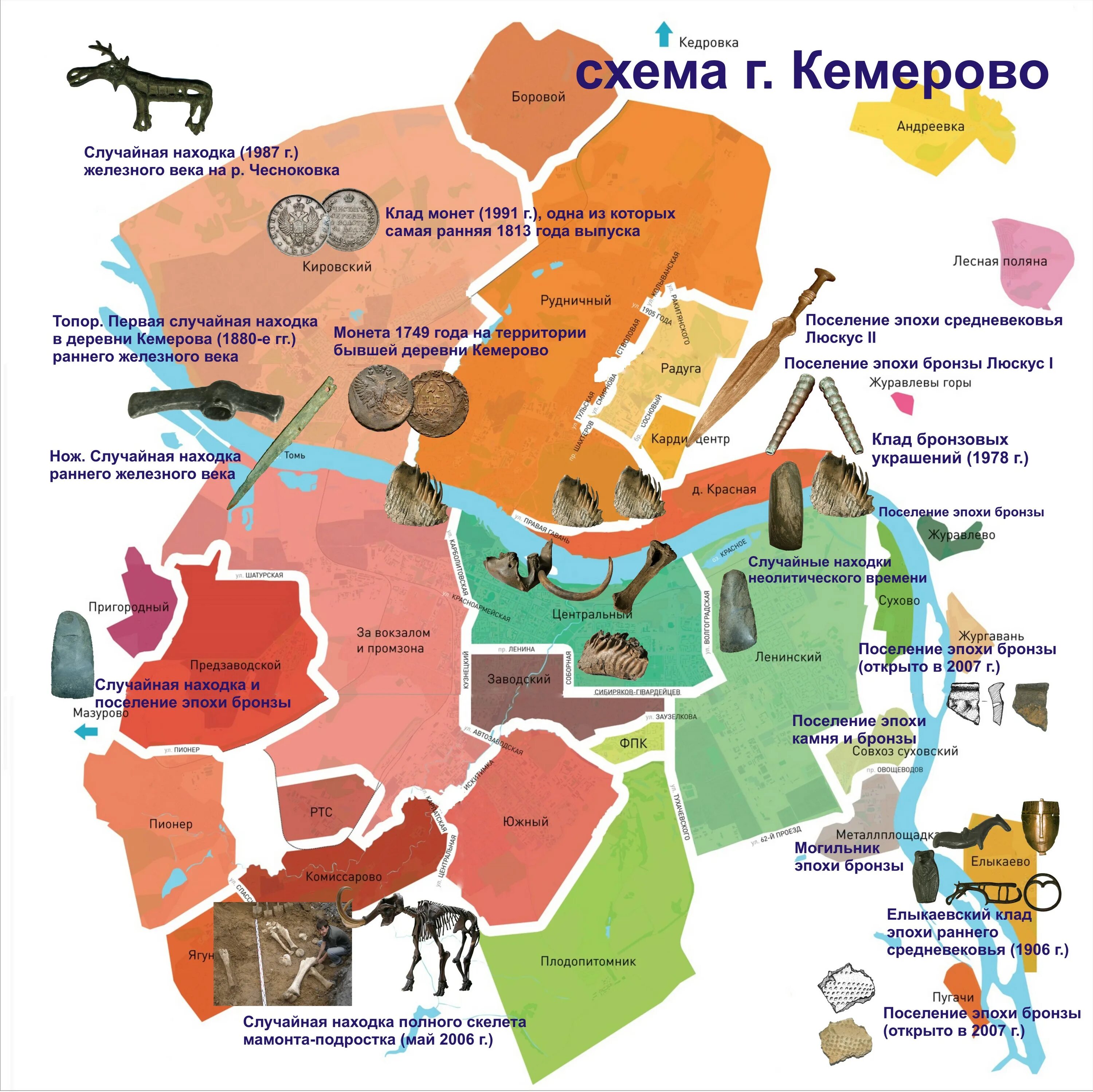 Кемерово какие производства. Карта Кемерово по районам. Районы Кемерово на карте. Карта города Кемерово по районам. Схема районов города Кемерово.