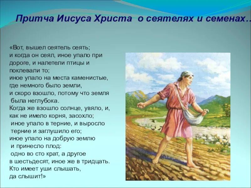 Сею информацию
