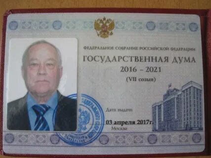 Помощники депутатов думы