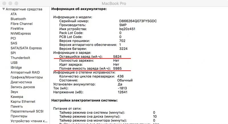 Количество циклов макбук