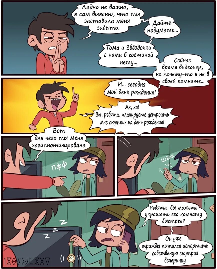 Оптические иллюзии. Гипнотизирую мир по своему желанию манхва. Hypnotize the world as i wish !. Оптические иллюзии. Комикс гипнотизирую мир как сам.