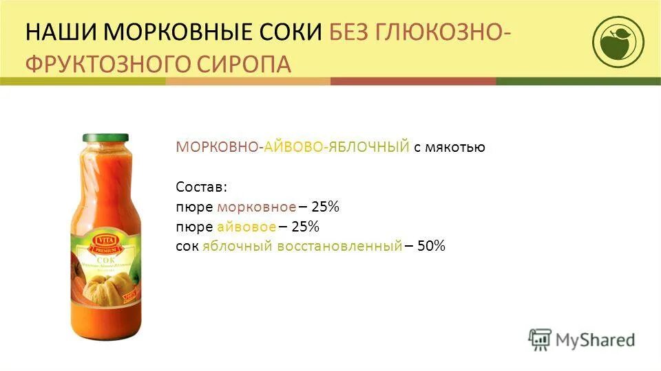 со скольки можно давать морковный сок