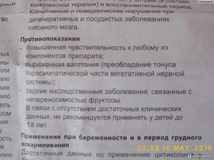 Когитум инструкция по применению для детей отзывы