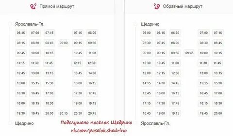 Расписание автобусов ярославль 132 маршрут автобуса
