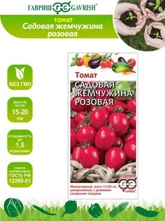 Садовые жемчужины