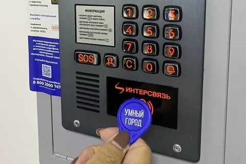 Как открыть домофон интерсвязь