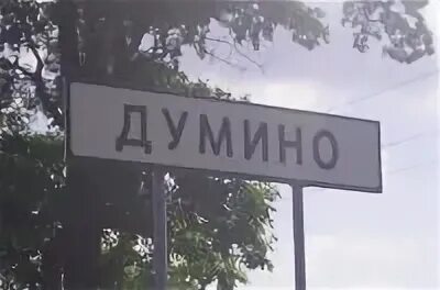 Погода думино оренбургская область. Асекеево оренбургская область. Погода думино оренбургская область. Думино оренбургская область. Погода думино оренбургская область.