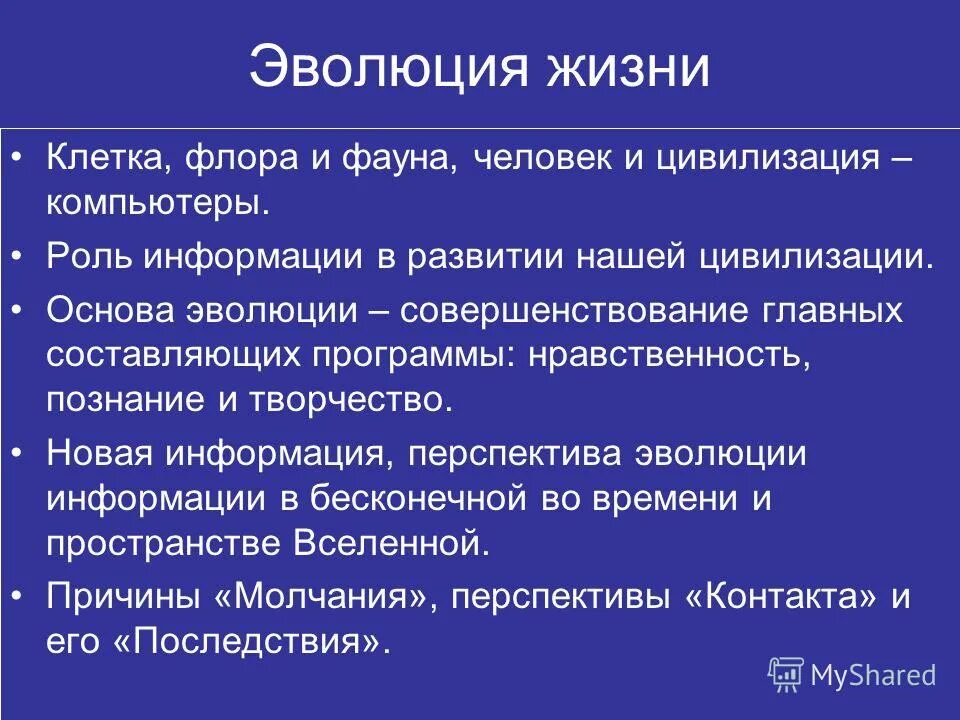 Концепция конца истории фукуямы. Фрэнсис фукуяма конец истории. Работа конец истории. Конец истории любви. Неомондиализм фукуяма.