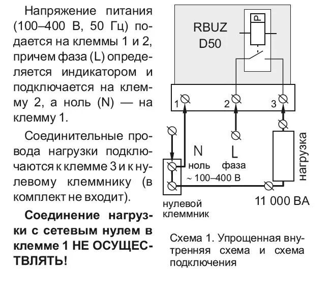 Ошибка реле питания. Схема реле напряжения rbuz. пусковое реле рнк-1у3 схема. реле напряжения rbuz d63t. реле напряжения зубр mf63.
