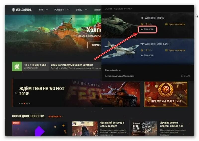 Как выйти из клана мир танков 2025. Выйти из клана в world of tanks с телефона. покинуть клан в world of tanks через телефон. как выйти из клана в world of tanks. wot покинуть клан.