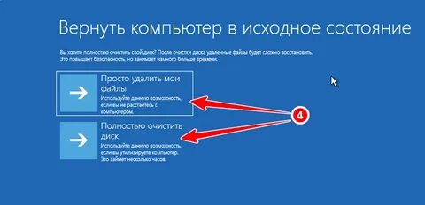 Windows 10 некорректно