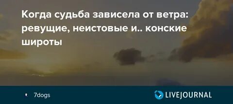 Такой ветер очень силен и неистов 9