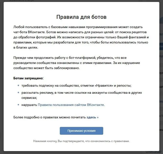 Как сделать так чтобы не писали боты. Как сделать так чтобы не писали боты