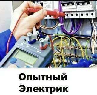 Гимн электриков