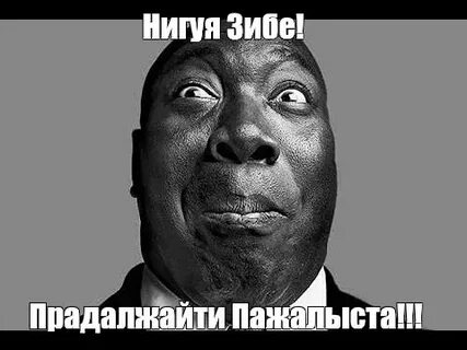 Димон мем