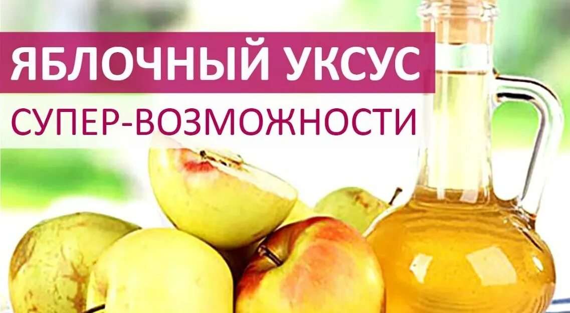 Ферментированный яблочный уксус. Яблочный уксус от похудения. Яблочный уксус польза. Подкислитель яблочный уксус +. Тест яблочным уксусом