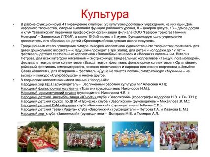 Характеристика ансамбля