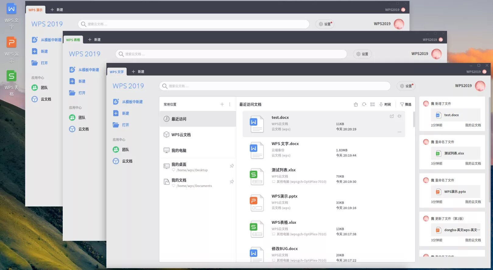 Wps linux. Wps office 2019. wps office 2019 linux. wps office база данных. wps office portable 2019.