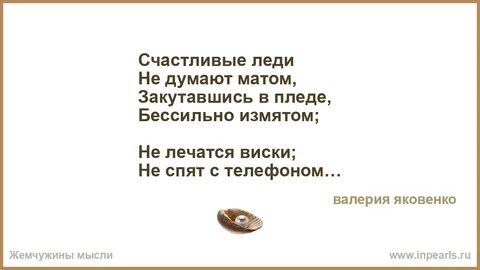 Думаешь матом