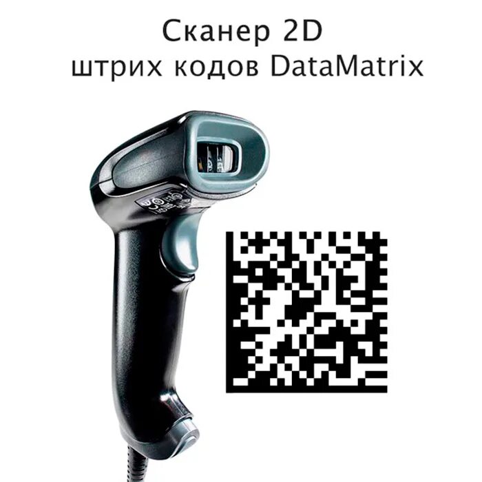 2d сканер qr кодов. Сканер штрих код Дата Матрикс. Сканер штрих кодов 2д проводной. Сканер штрих кодов 2d Scanner Kefar. Сканер 2 д штрих кодов для маркировки.