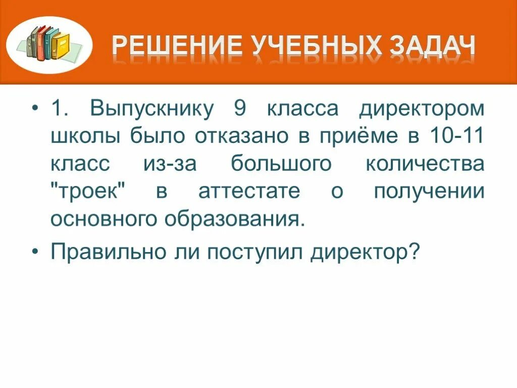 Как в сетевом зачислить в 10 класс. Может ли школа отказать в приеме в 10 класс. имеет ли право школа отказать в приеме в 10 класс. имеет ли право школа отказать в приеме в 10 класс из-за троек. могут ли отказать ученику в поступлении в 10 класс в своей школе.