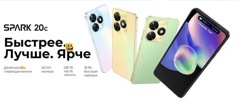 Spark 20c 8 128gb отзывы
