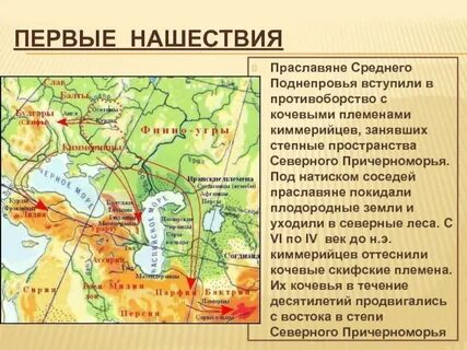 Какие племена населяли смоленское поднепровье и подвинье
