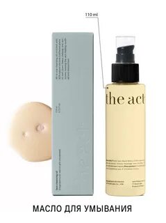 The act для лица отзывы