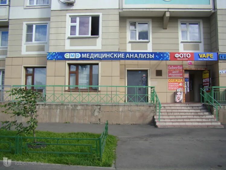 работа люберцы 16