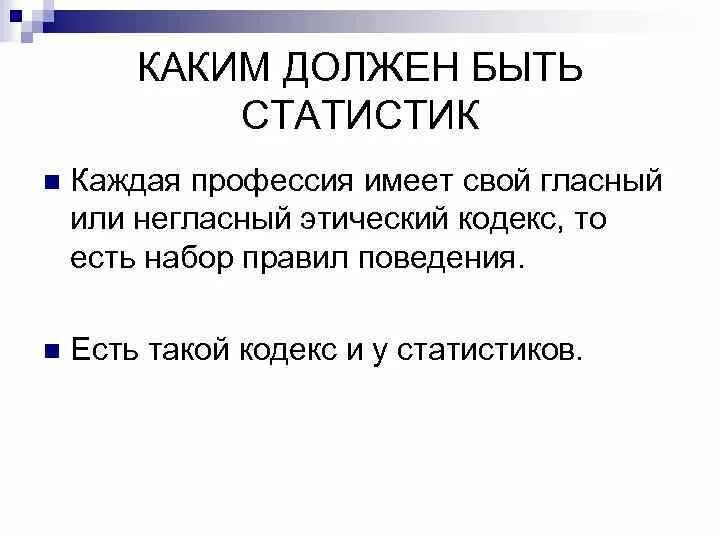 Как стать статистом