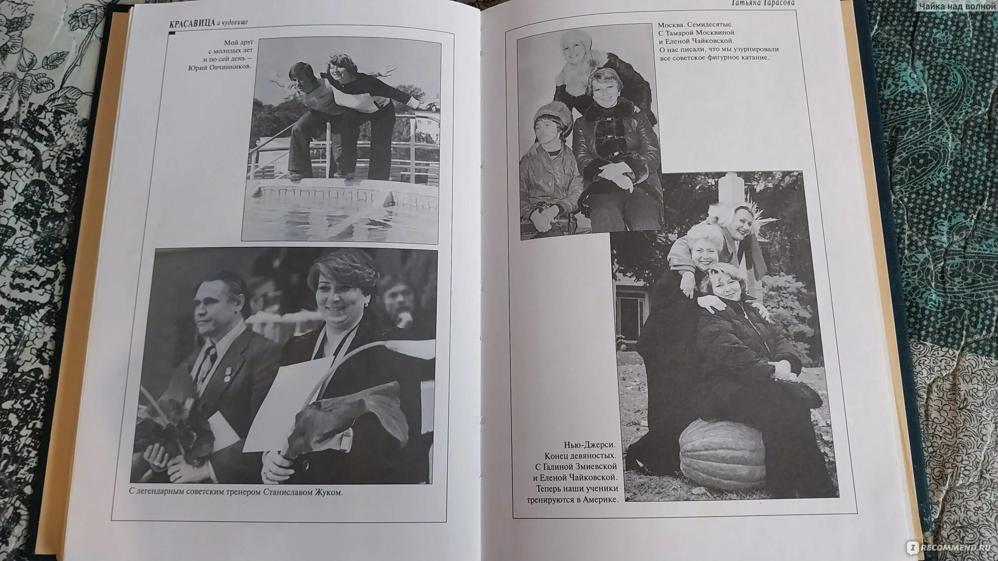 Мемуары татьяны. Мемуары татьяны. Татьяна лаппа воспоминания. Мемуары татьяны. Мемуары татьяны.