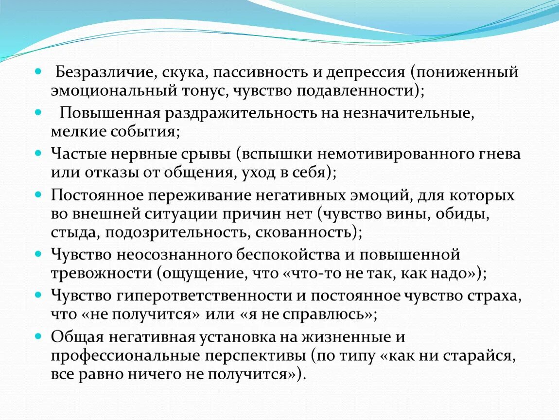 Снижение эмоционального тонуса. Общий эмоциональный тонус. Эмоциональный тонус. Эмоциональный тонус виды. Жизненный тонус.