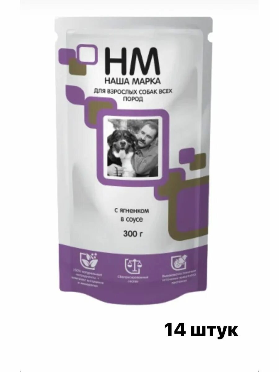 Наша марка д/щенков гипоаллерг. Наша марка для собак ягненок. Наша марка для собак ягненок. Наша марка д/собак всех пород ягненок+рис 12 кг гипоаллергенный. Корм наша марка д\щенков гипоаллергенный ягненок/рис 18кг.