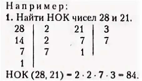 Найти нод чисел 14 21