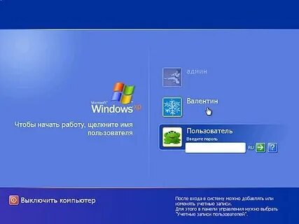 Windows несколько пользователей