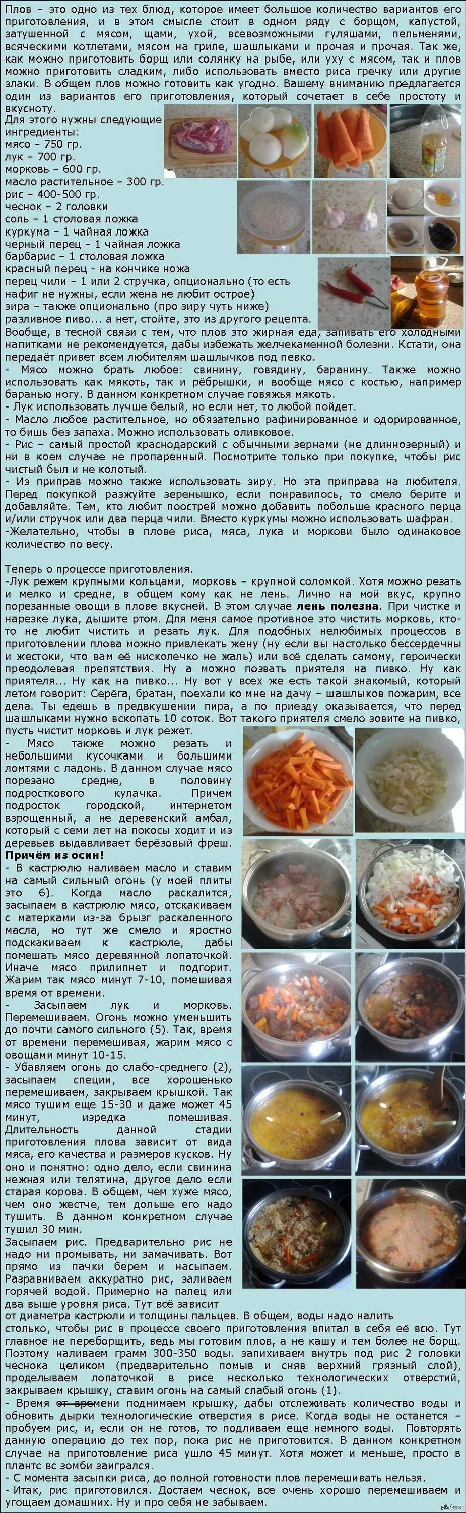 Плов сколько моркови. Пропорции риса для плова. Рис на плов соотношение. Пропорции риса и мяса для плова. Сколько надо воды при приготовлении плова.