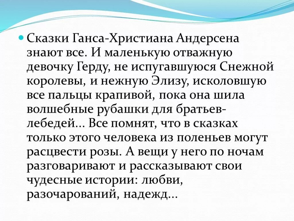 Сочинение снежная королева 5 класс. Темы сочинений по сказке Снежная Королева Андерсена. Сочинение по сказке Андерсена Снежная Королева. Андерсен Снежная Королева сочинение. Темы сочинений по снежной Королеве.